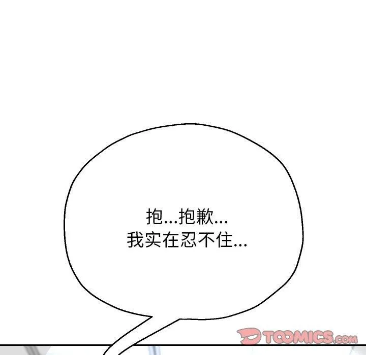 重生之长枪无敌第61話