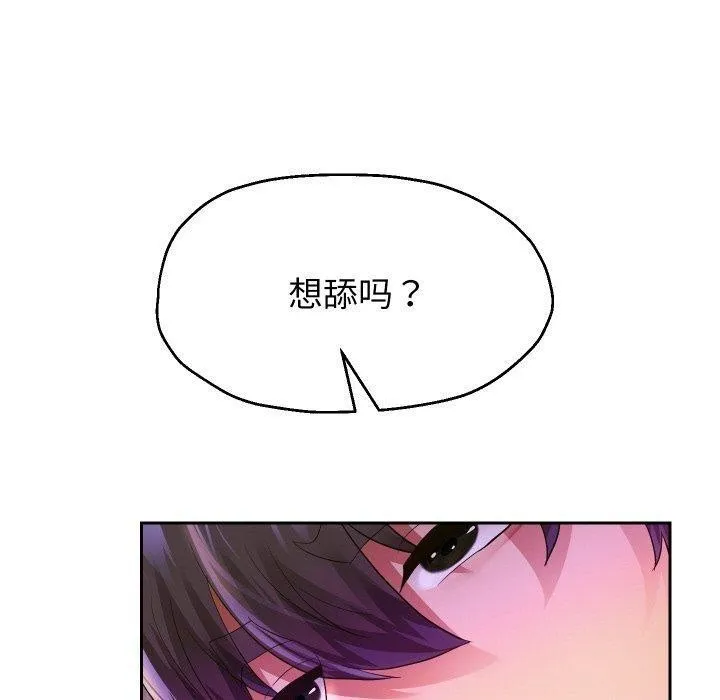 重生之长枪无敌第61話