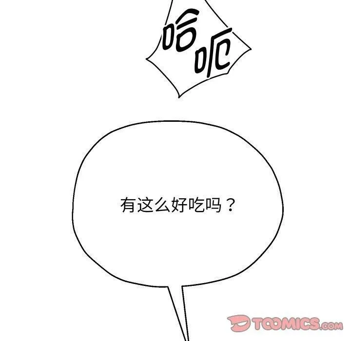 重生之长枪无敌-第61話 - 图片 120