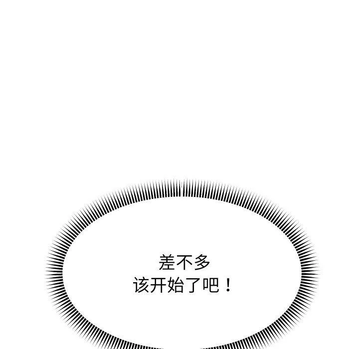 重生之长枪无敌-第61話 - 图片 135