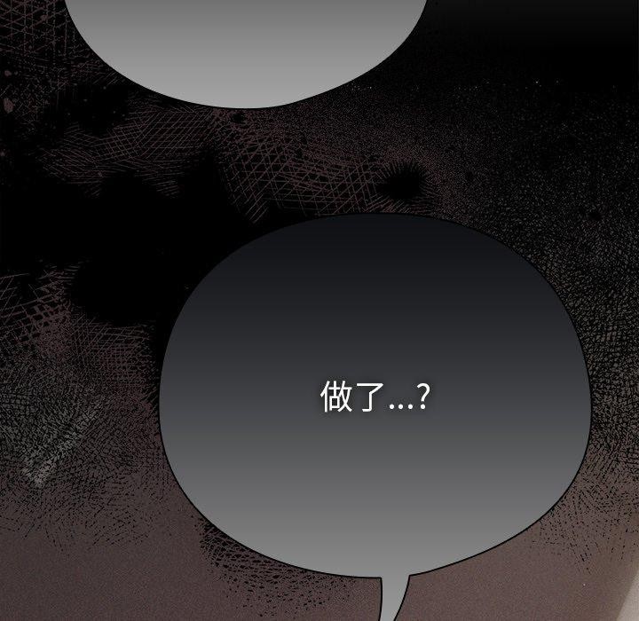 请弄臟我的女朋友第10話