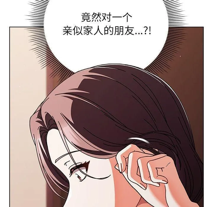 请弄臟我的女朋友-第10話 - 图片 30