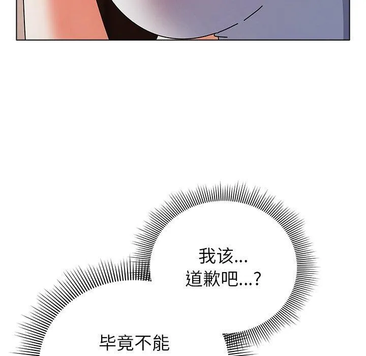 请弄臟我的女朋友-第10話 - 图片 32