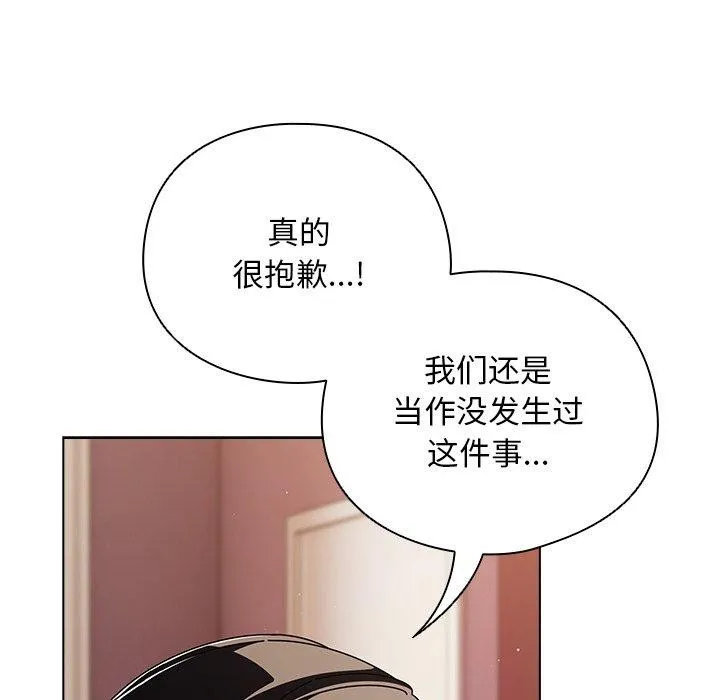 請弄臟我的女朋友第10話