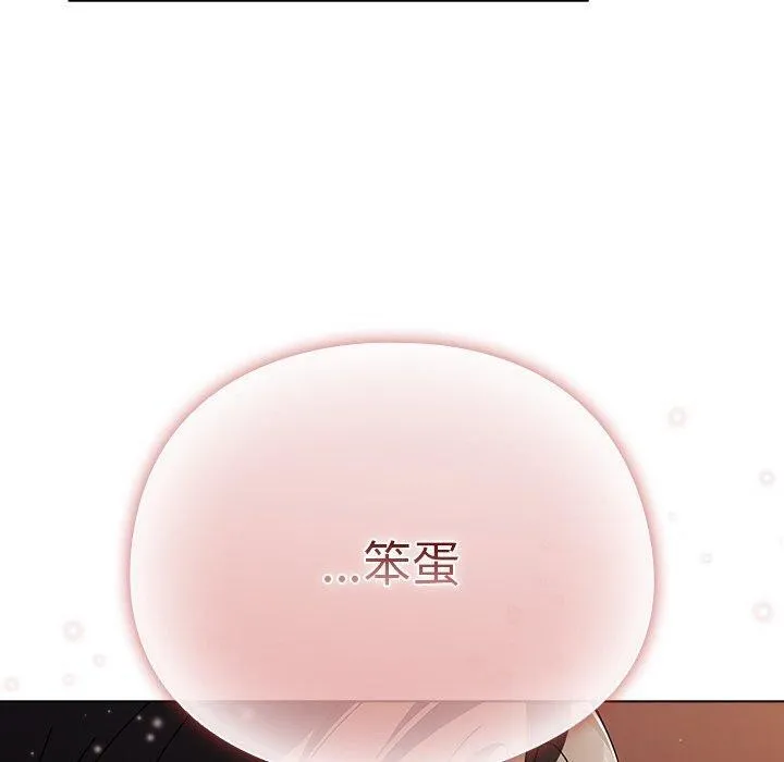请弄臟我的女朋友-第10話 - 图片 40