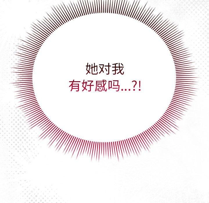 请弄臟我的女朋友第10話