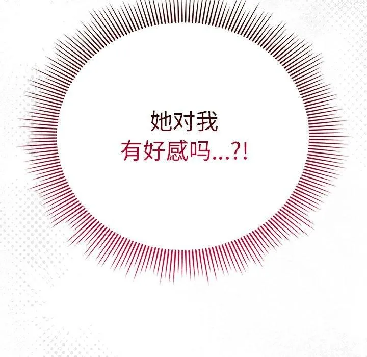 请弄臟我的女朋友-第10話 - 图片 52
