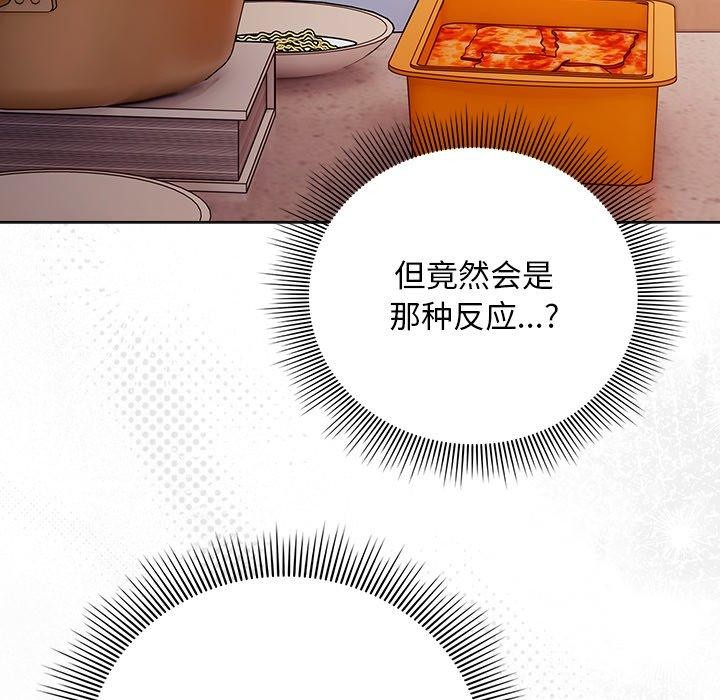 请弄臟我的女朋友第10話