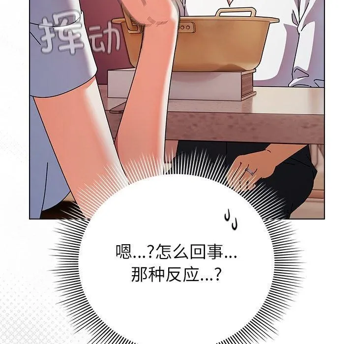 請弄臟我的女朋友第10話