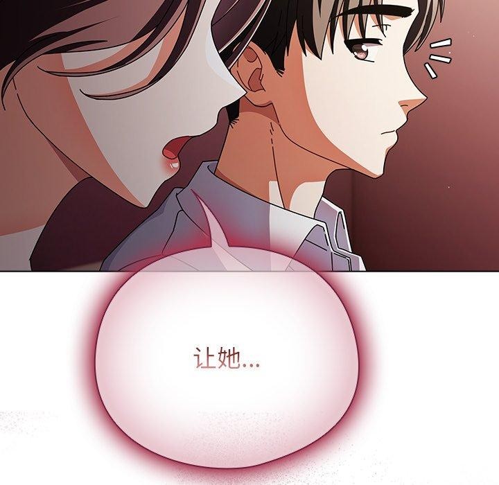 请弄臟我的女朋友第10話