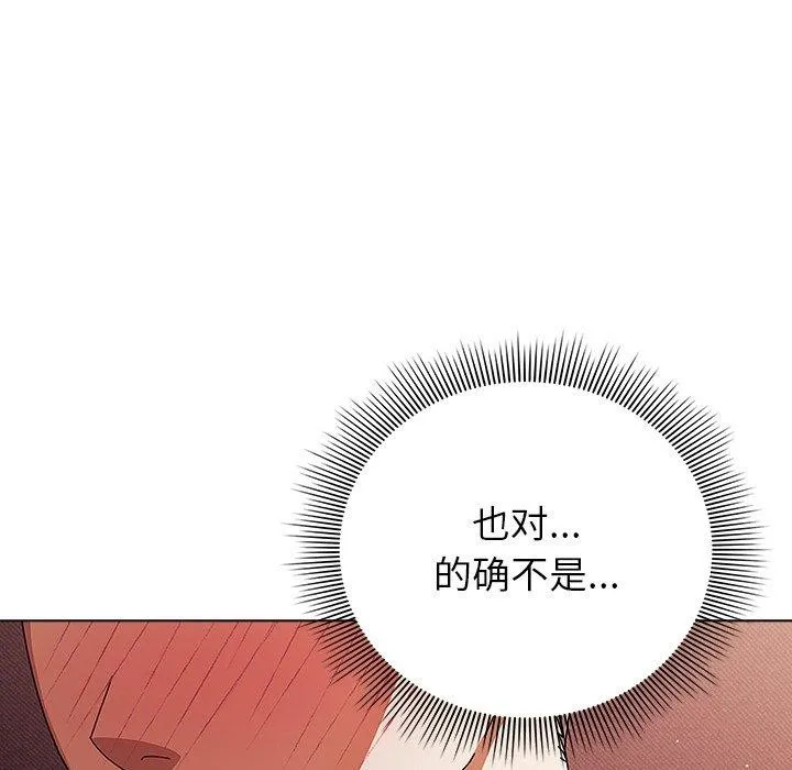 請弄臟我的女朋友第10話
