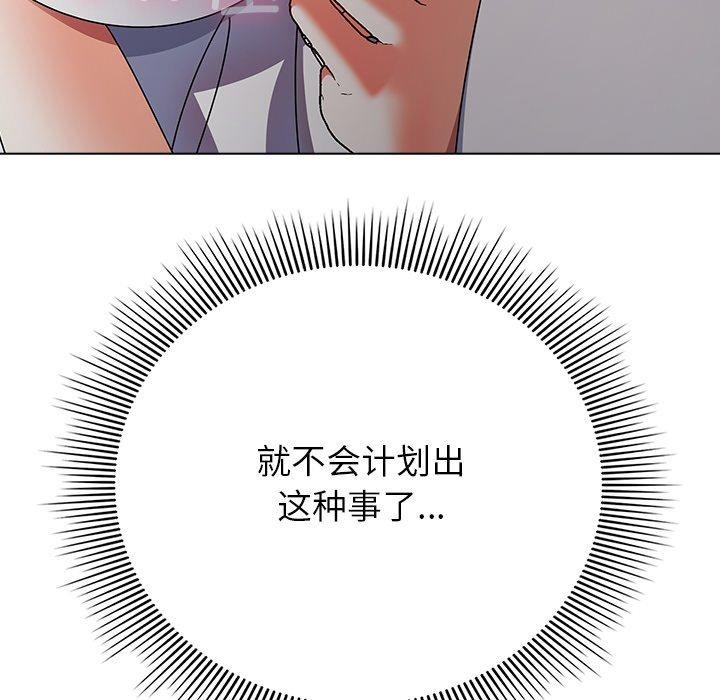 请弄臟我的女朋友第10話