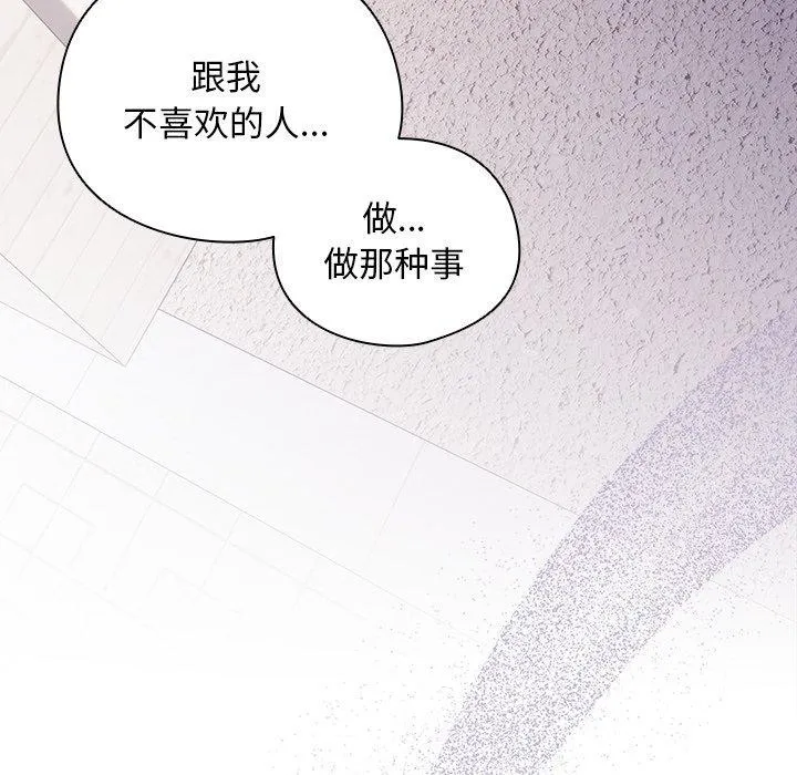 请弄臟我的女朋友-第10話 - 图片 99