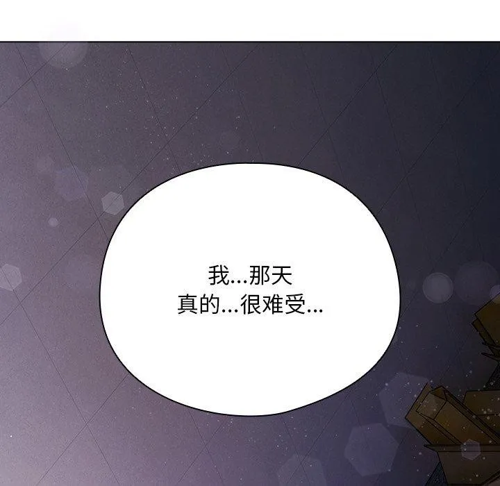 请弄臟我的女朋友-第10話 - 图片 97