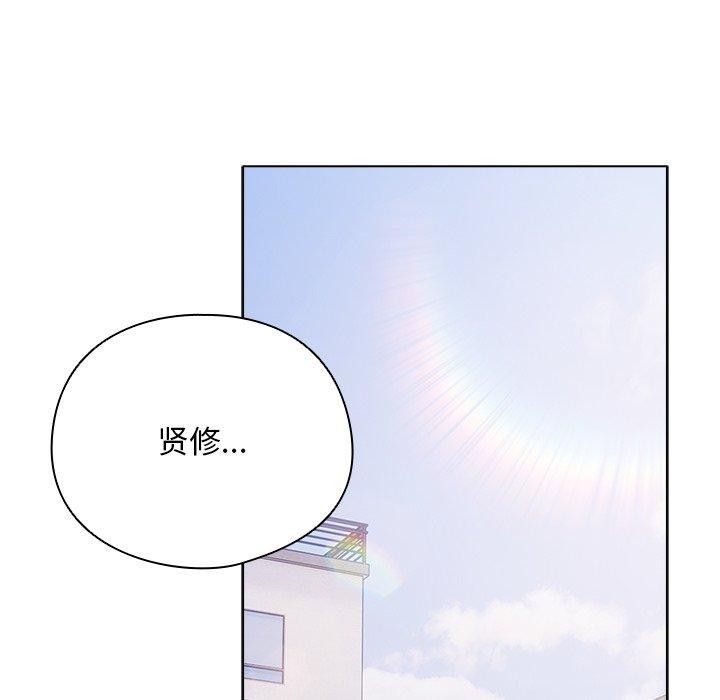 请弄臟我的女朋友第10話