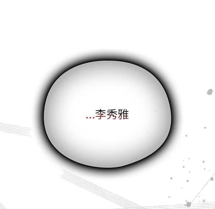 請弄臟我的女朋友第10話