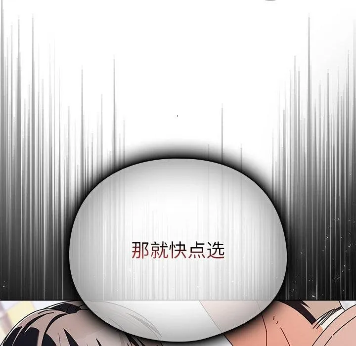 请弄臟我的女朋友-第10話 - 图片 134