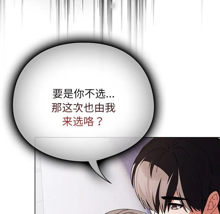 请弄臟我的女朋友-第10話 - 图片 139