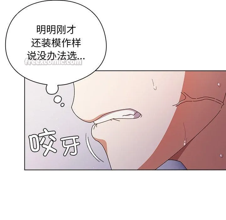 请弄臟我的女朋友-第10話 - 图片 154