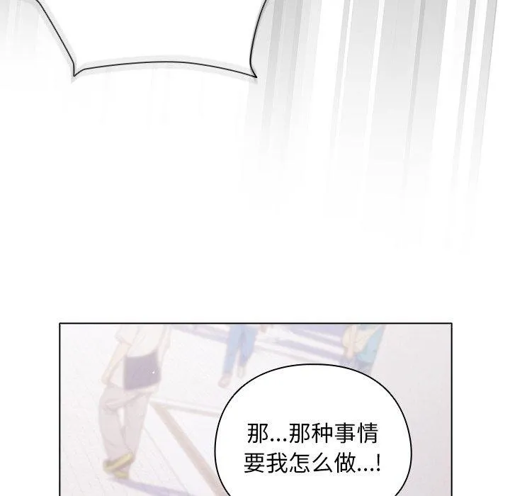 請弄臟我的女朋友第10話