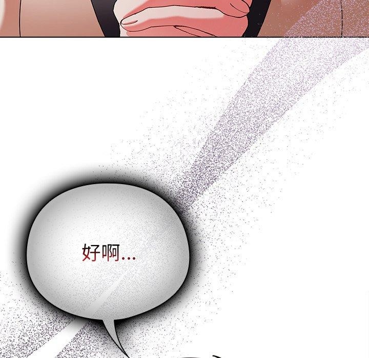 請弄臟我的女朋友第10話