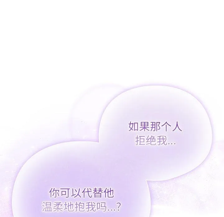 請弄臟我的女朋友第10話