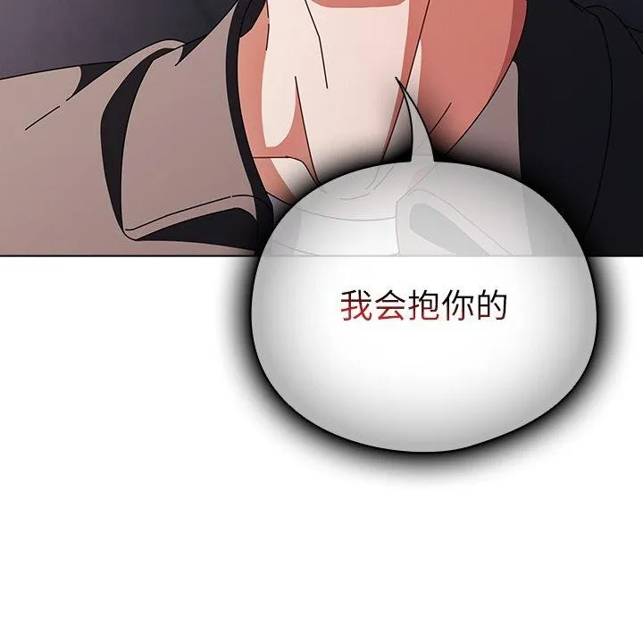 請弄臟我的女朋友第10話