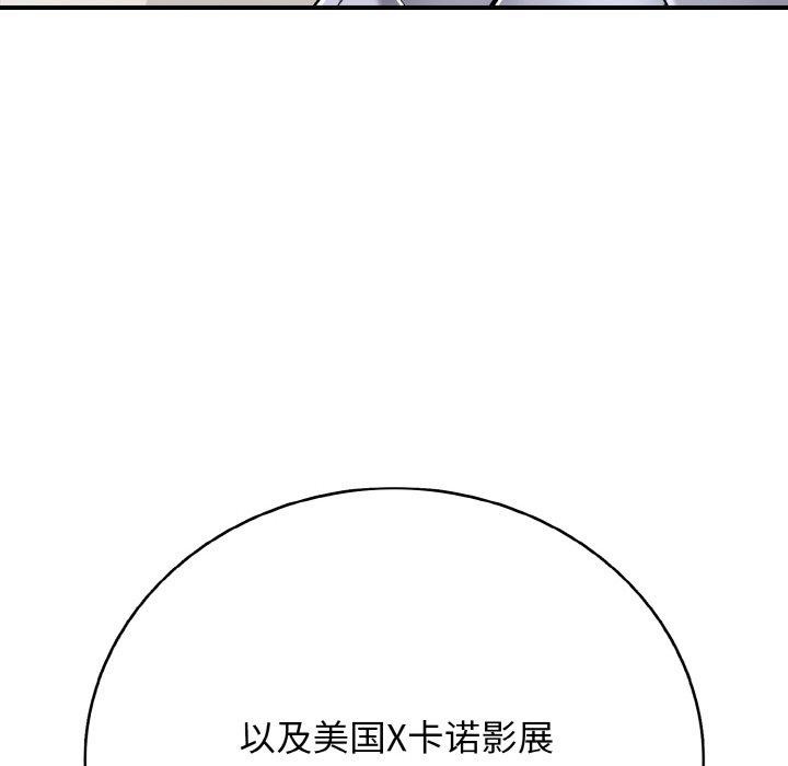 再爱我一次第24話