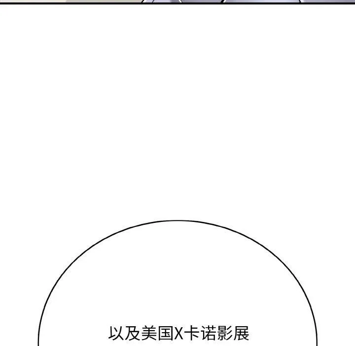 再愛我一次第24話