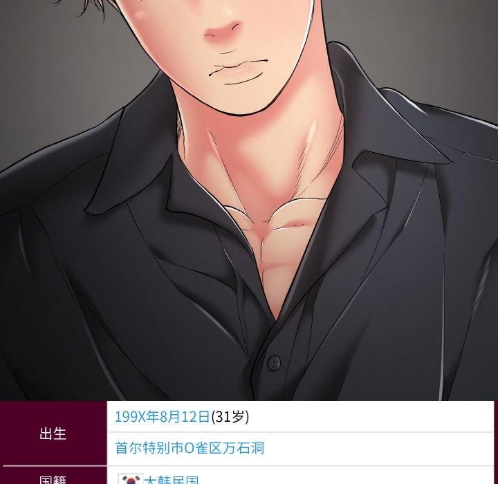 再愛我一次第24話