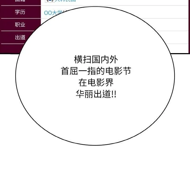 再爱我一次-第24話 - 图片 12