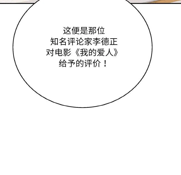 再爱我一次-第24話 - 图片 21
