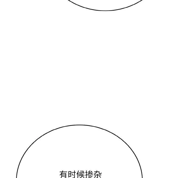 再爱我一次-第24話 - 图片 18
