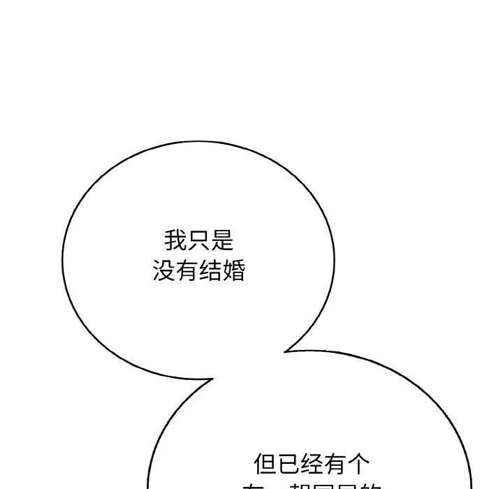 再爱我一次-第24話 - 图片 34
