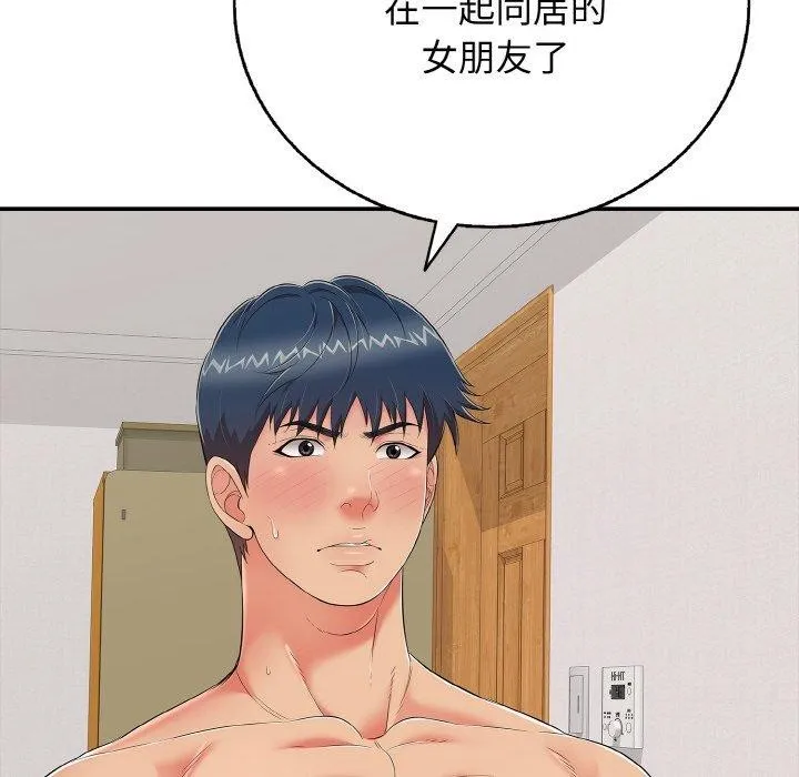 再爱我一次-第24話 - 图片 35