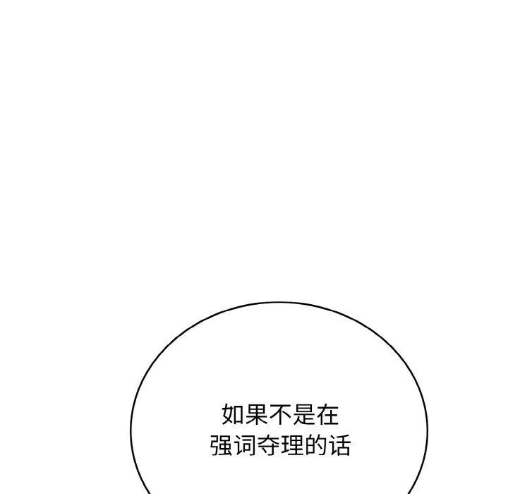 再愛我一次第24話