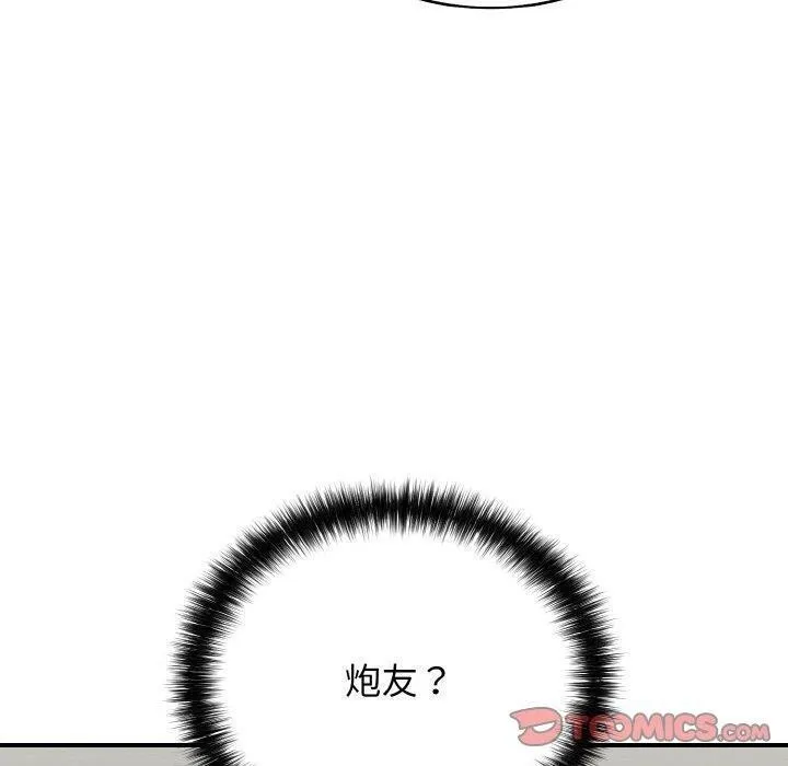 再爱我一次-第24話 - 图片 40