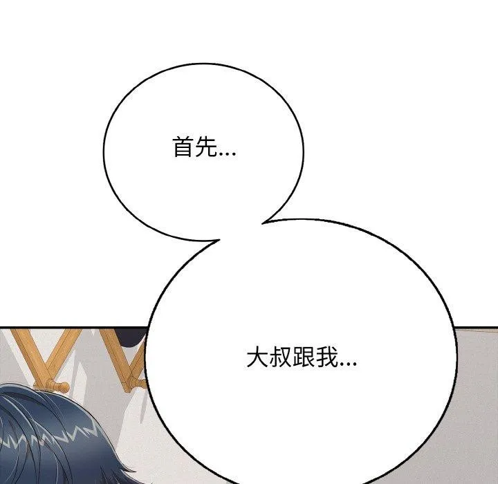 再愛我一次第24話