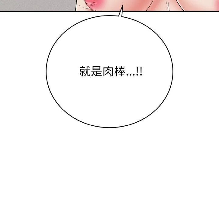 再爱我一次-第24話 - 图片 55