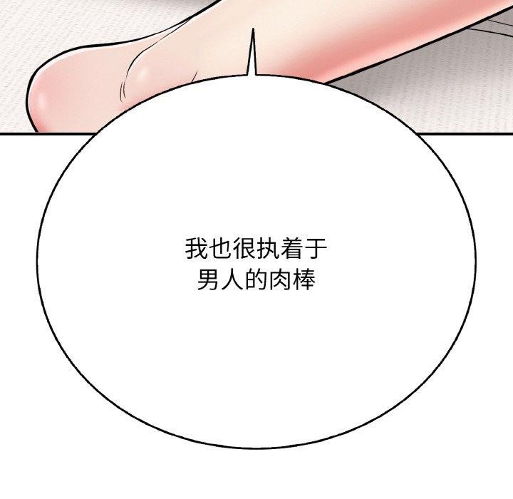 再爱我一次第24話