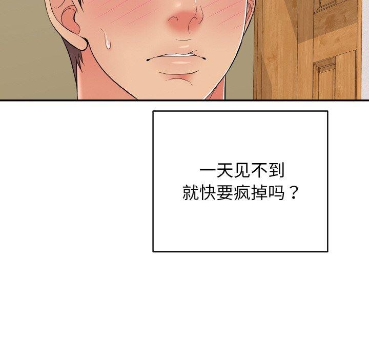 再愛我一次第24話