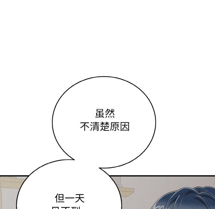 再爱我一次第24話