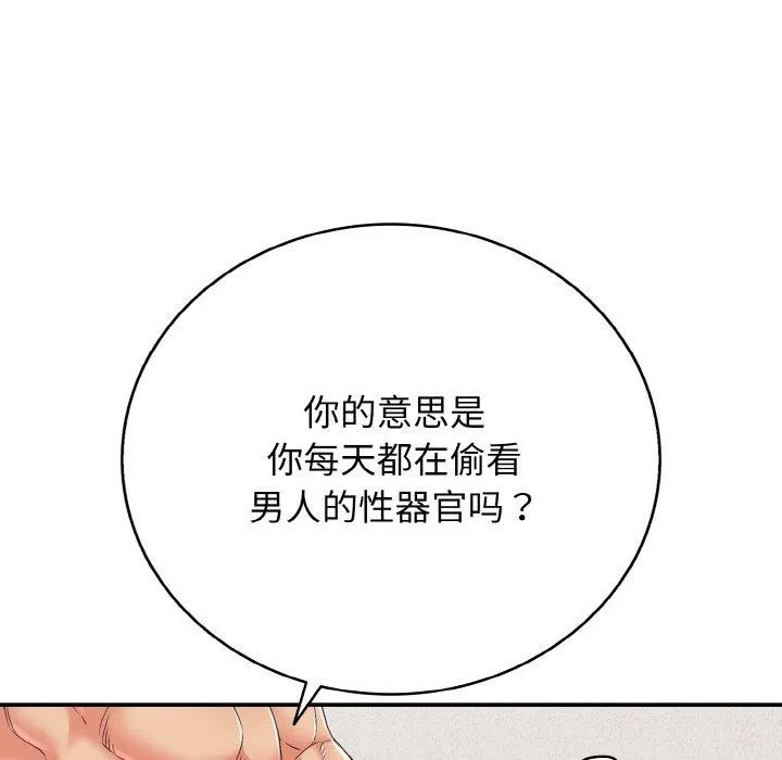 再爱我一次-第24話 - 图片 67