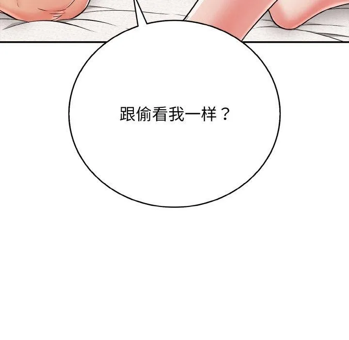 再爱我一次-第24話 - 图片 69