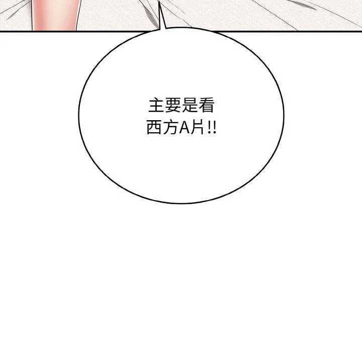 再爱我一次-第24話 - 图片 75