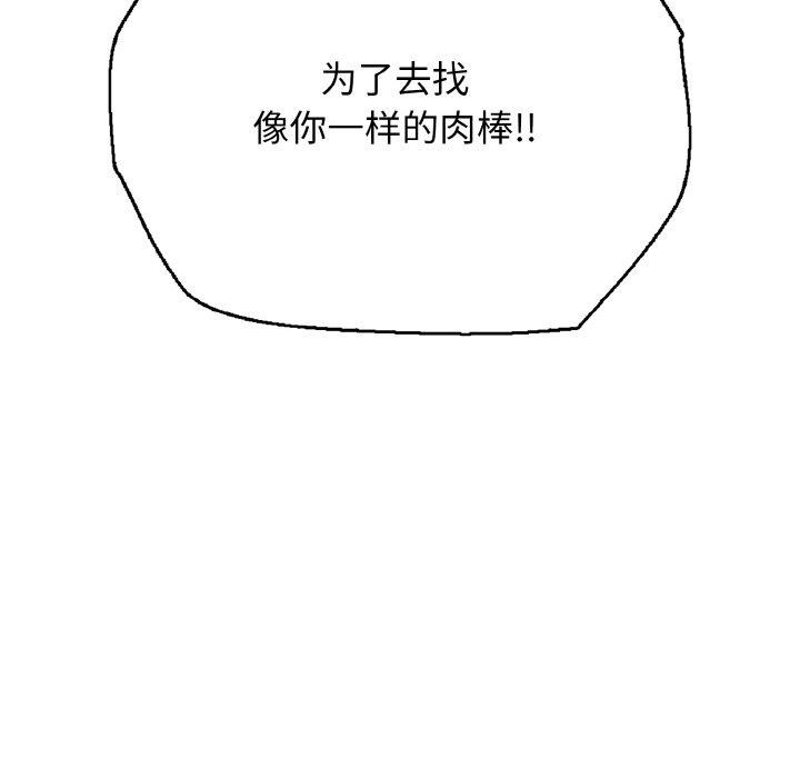 再爱我一次第24話