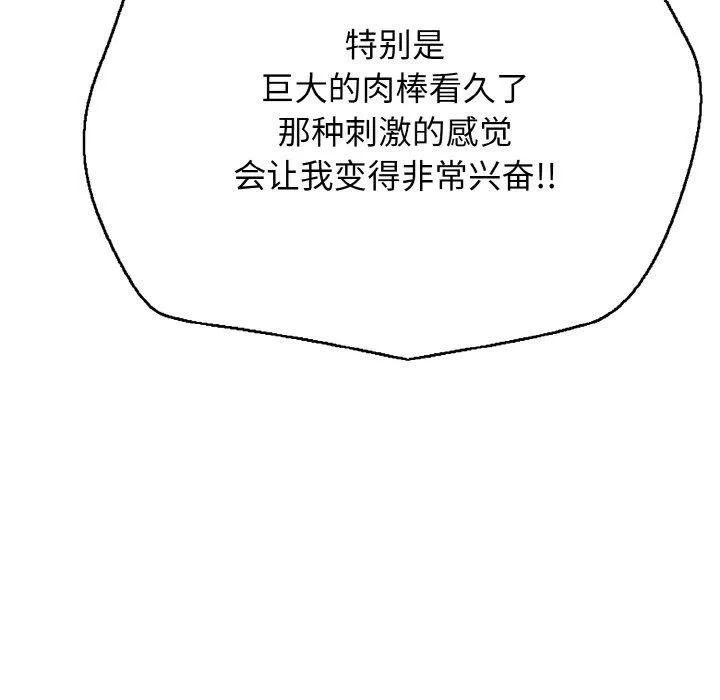 再爱我一次-第24話 - 图片 78
