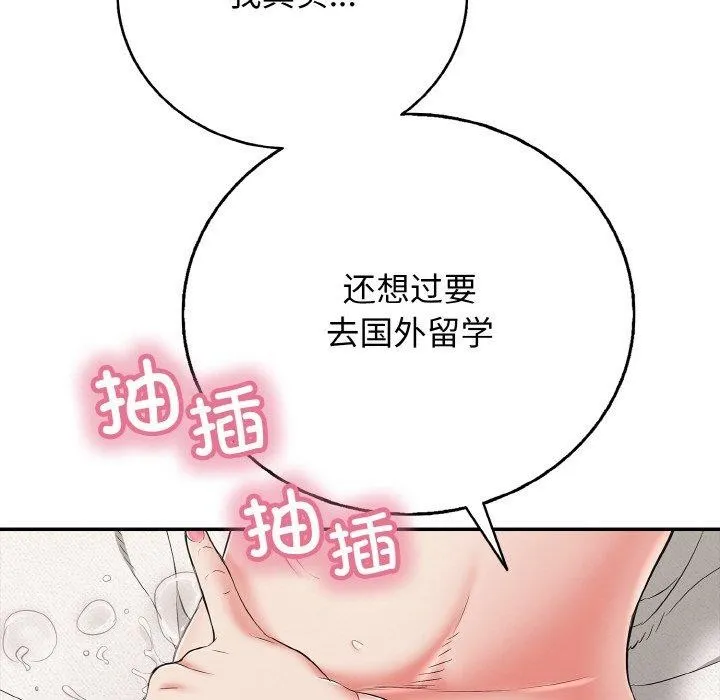 再爱我一次-第24話 - 图片 85