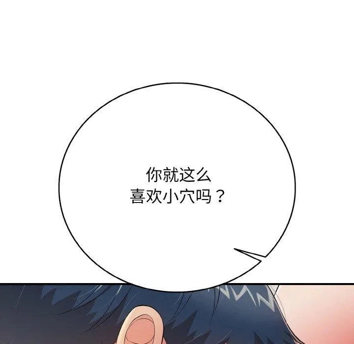 再愛我一次第24話