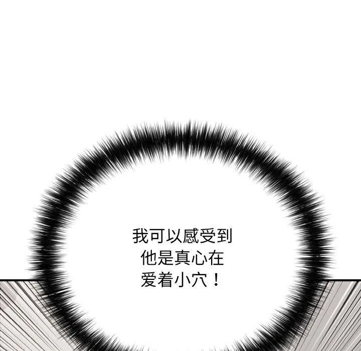 再爱我一次-第24話 - 图片 96